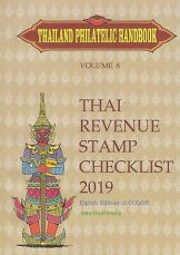 Revenue-Stamp-handbook-Thailand-2019-in-color